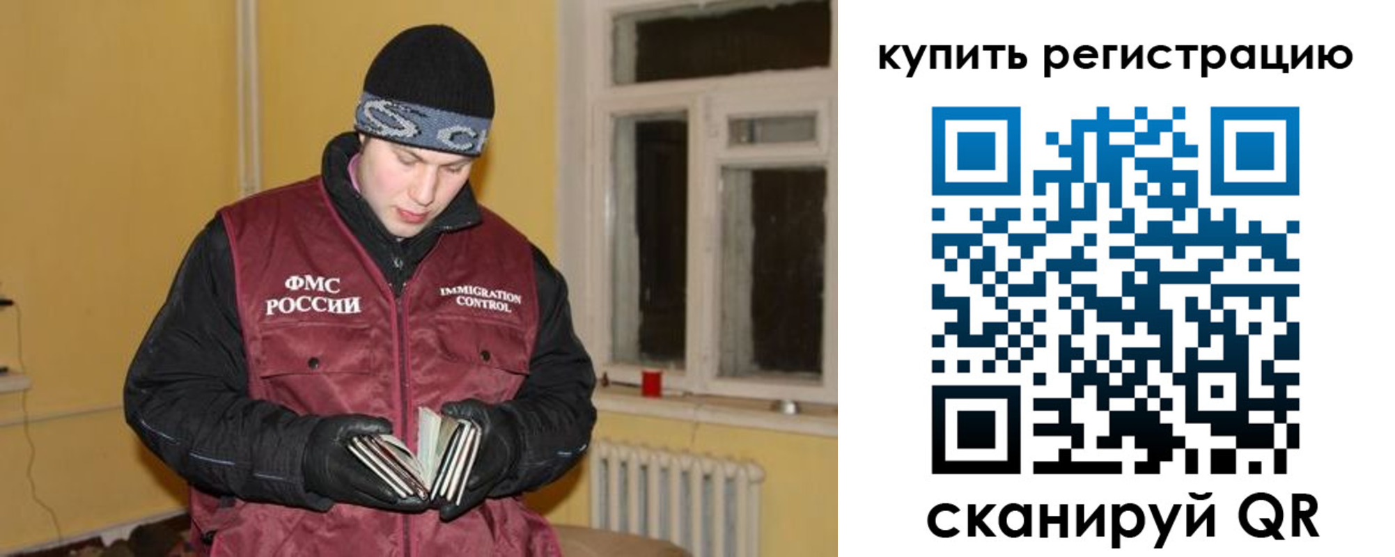 временная регистрация 2025 в Киренске